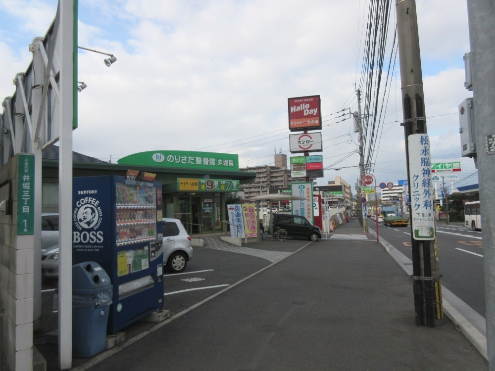 のりさだ整骨院 安岡院‼️グランドオープン🎉 | のりさだ整骨院