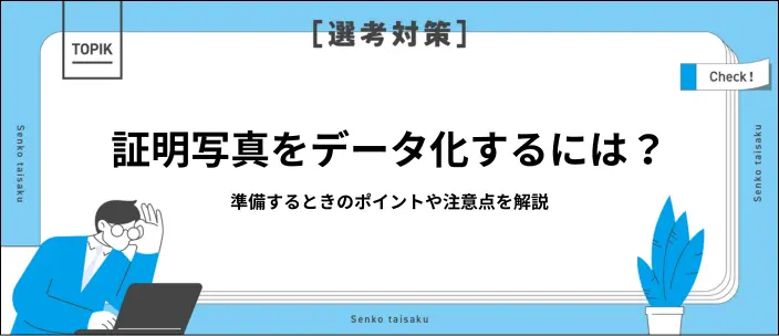 履歴書写真の正しい撮り方 完全マニュアル - スピード写真でプロ品質にマイナビクリエイタ