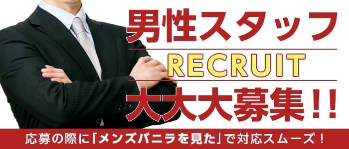 加古川市のソープ求人｜高収入バイトなら【ココア求人】で検索！