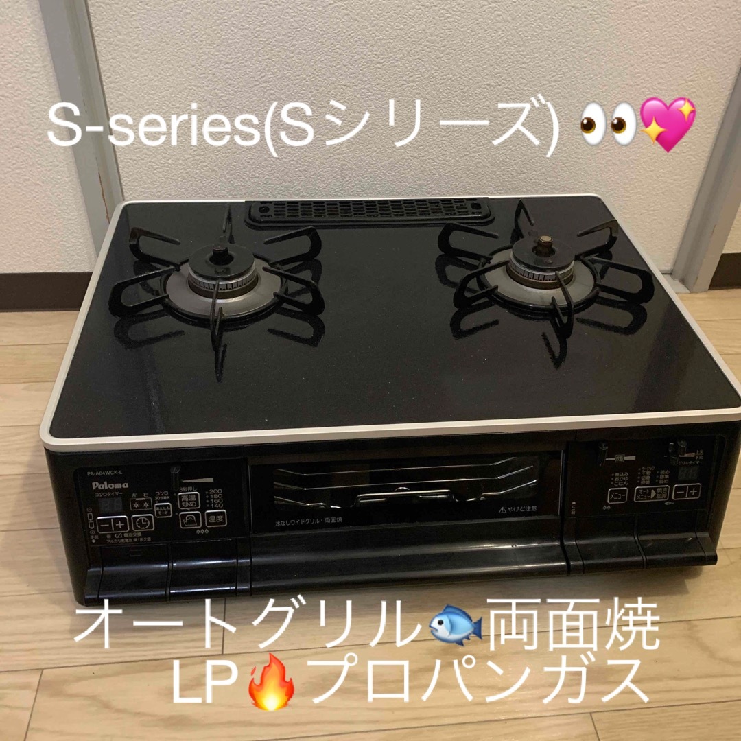 らくらくぴかぴか！コンロのお手入れガイド