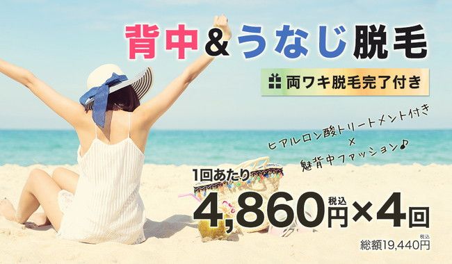 ジェイエステの評判って実際どうなの？料金・効果・痛みなどを口コミから徹底調査！＠LessMo(レスモ) by Ameba