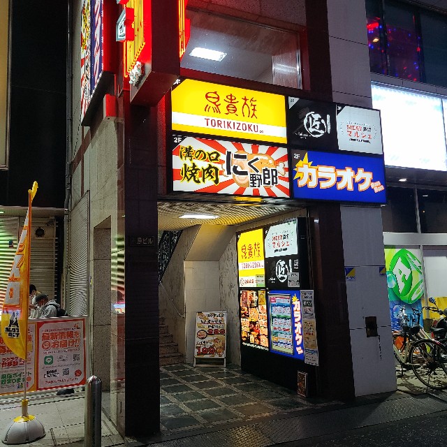 創作和食 鶴屋 溝の口駅前店 溝の口 居酒屋 ＜ネット予約可＞ホットペッパーグルメ