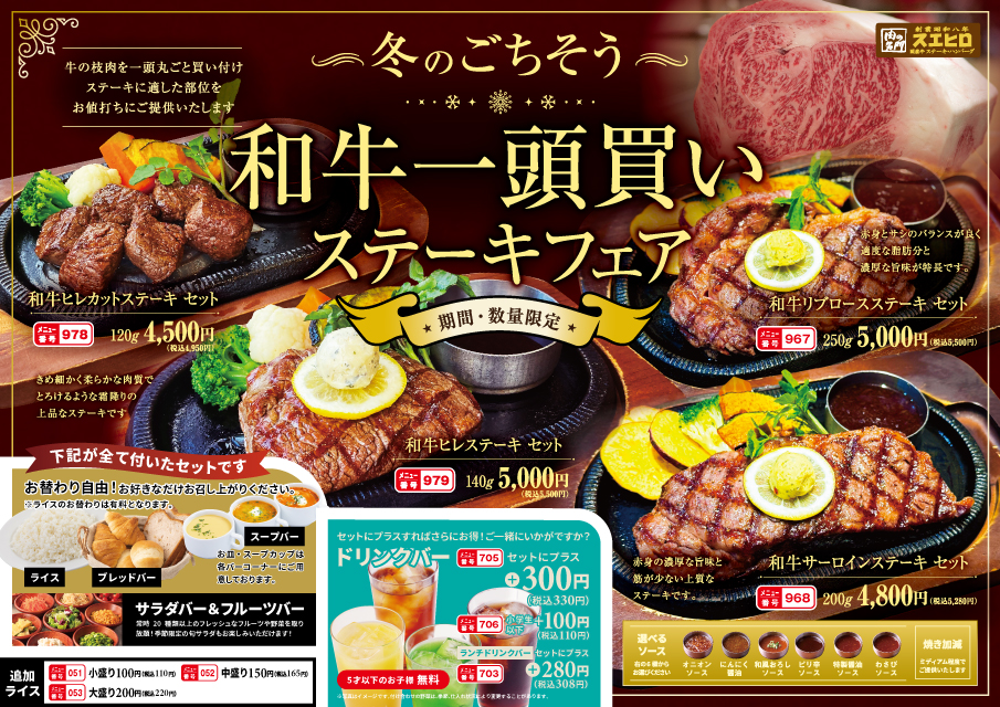 株式会社スエヒロレストランシステム フードシステムのアルバイト・パート求人情報大和市・ピッキング お肉の加工や仕分け 日勤あみやき亭グループ