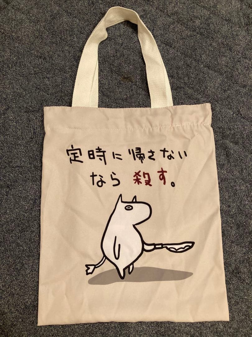 定時」マグカップの通販 ∞ SUZURI スズリ