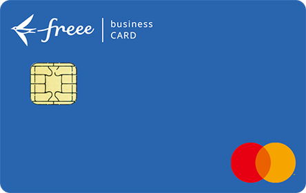 freee Mastercard」のメリットとメリットを評判や口コミから分析 - VOIX biz