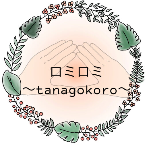 湘南茅ヶ崎ロミロミ〜tanagokoro〜〗アロマの香りに包まれるオーダーメイドのオイルマッサージ