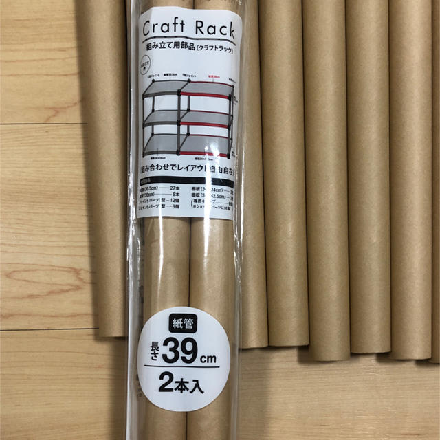 クラフトラックセリア39本セット