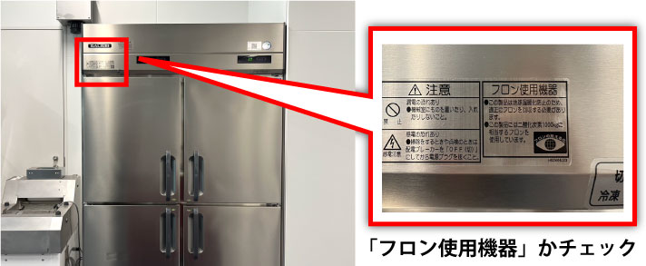 製氷機の処分費用を抑える方法廃棄より買取で即日現金化するメリットを徹底解説