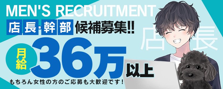 送迎ドライバー すごいエステ福岡店 高収入の風俗男性求人ならFENIX JOB