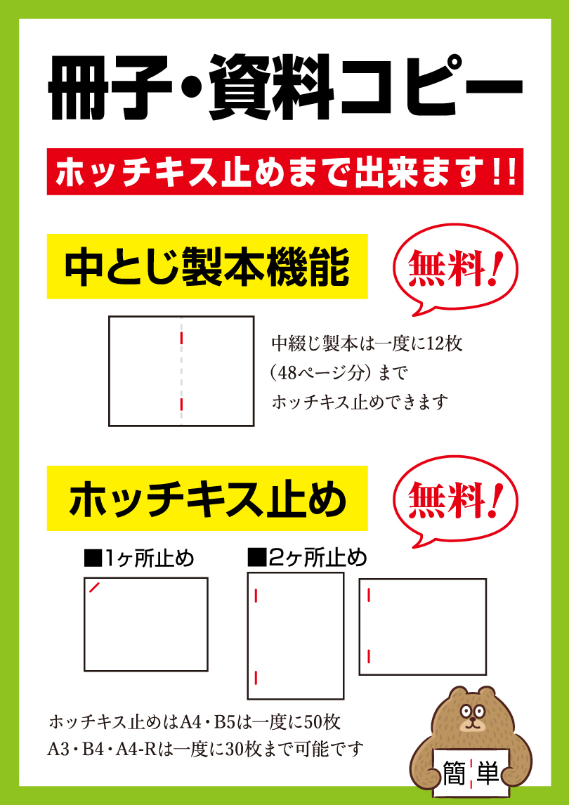 紙の枚数が多いとホチキスでとじられない!?分厚い書類をきれいにとじる方法 - 紙のブログ