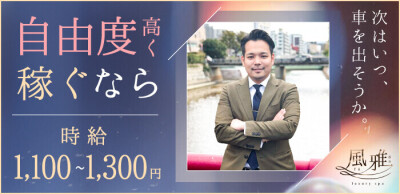 熊本県の風俗ドライバー・デリヘル送迎求人・運転手バイト募集｜FENIX JOB