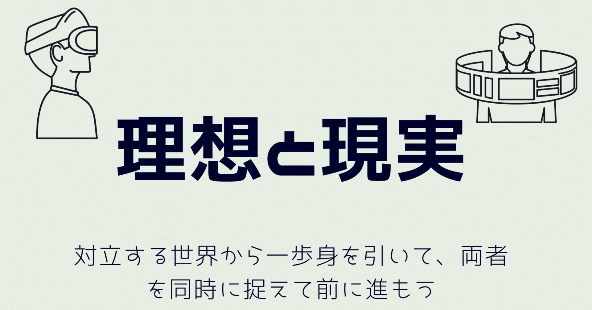スタッフ教育の疑問 「理想主義」VS「現実主義」どちらがいいの？ - 多摩の美容用品ディーラー清水美容商事