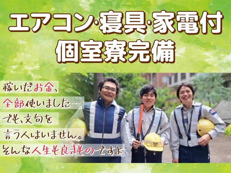 掲載終了】株式会社DREAM ONのアルバイトの求人情報(W015956047)(終了日：2037年12月31日) |