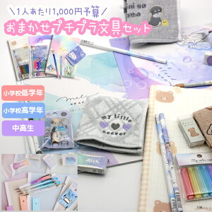 文房具 セット 女の子 プレゼント」の人気商品一覧安い商品を通販サイトから探す - 価格.com