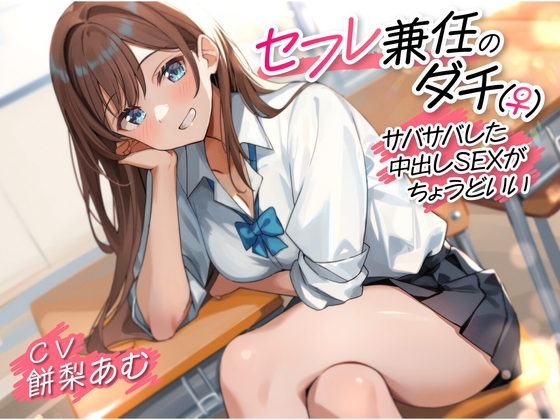 50%OFF】【中出し3連発】有枝萌夏 23歳 7人のセフレを持つチ○コ狂い妻！！【この美人妻に連続濃厚中出し】【年末年始CP 1/15まで】