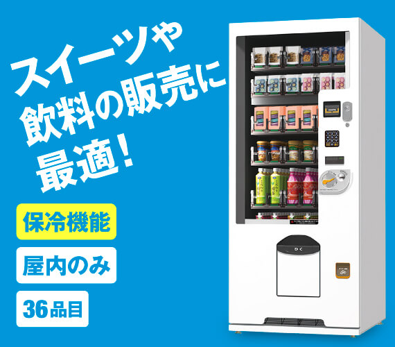 オフィスに自動販売機が来ました！Gemcook ジェムクック好きな人を喜ばせるプロダクトを作る