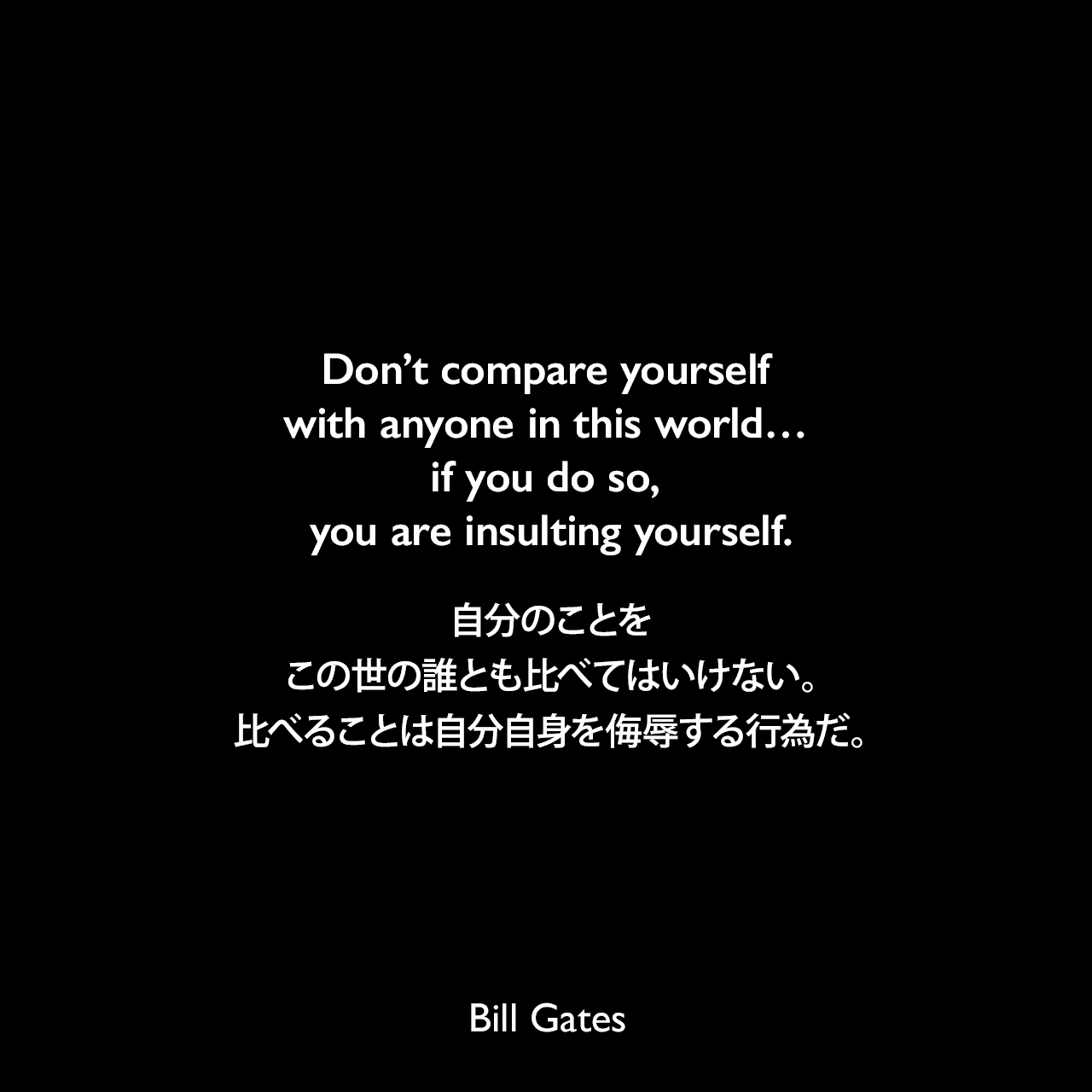 ビルゲイツの名言集モチベーションを高める名言TikTok