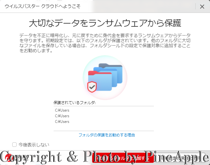 Box Driveの基本的な使用方法 – Box Support