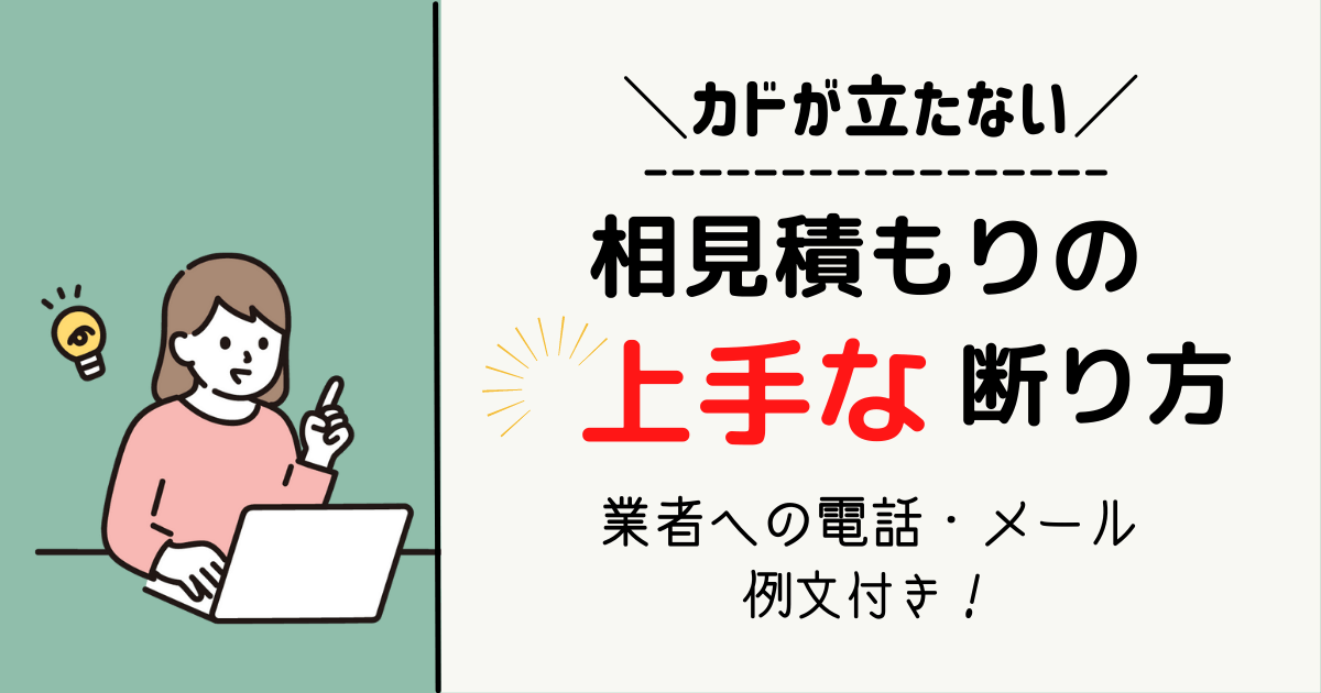 求人が定員に達したら？お断りメール例文と注意点を徹底解説採用サイト構築サービス「REACH-PLUS」