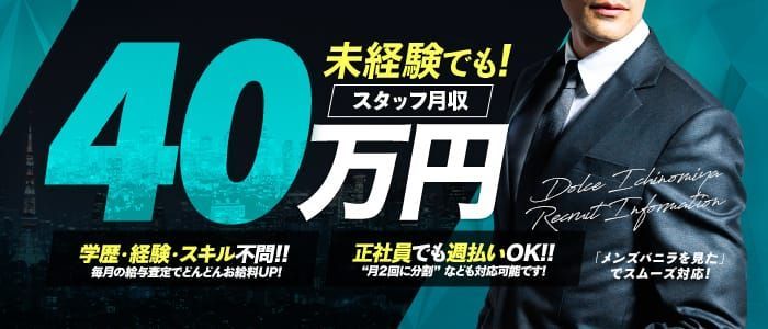 愛知｜デリヘルドライバー・風俗送迎求人【メンズバニラ】で高収入バイト