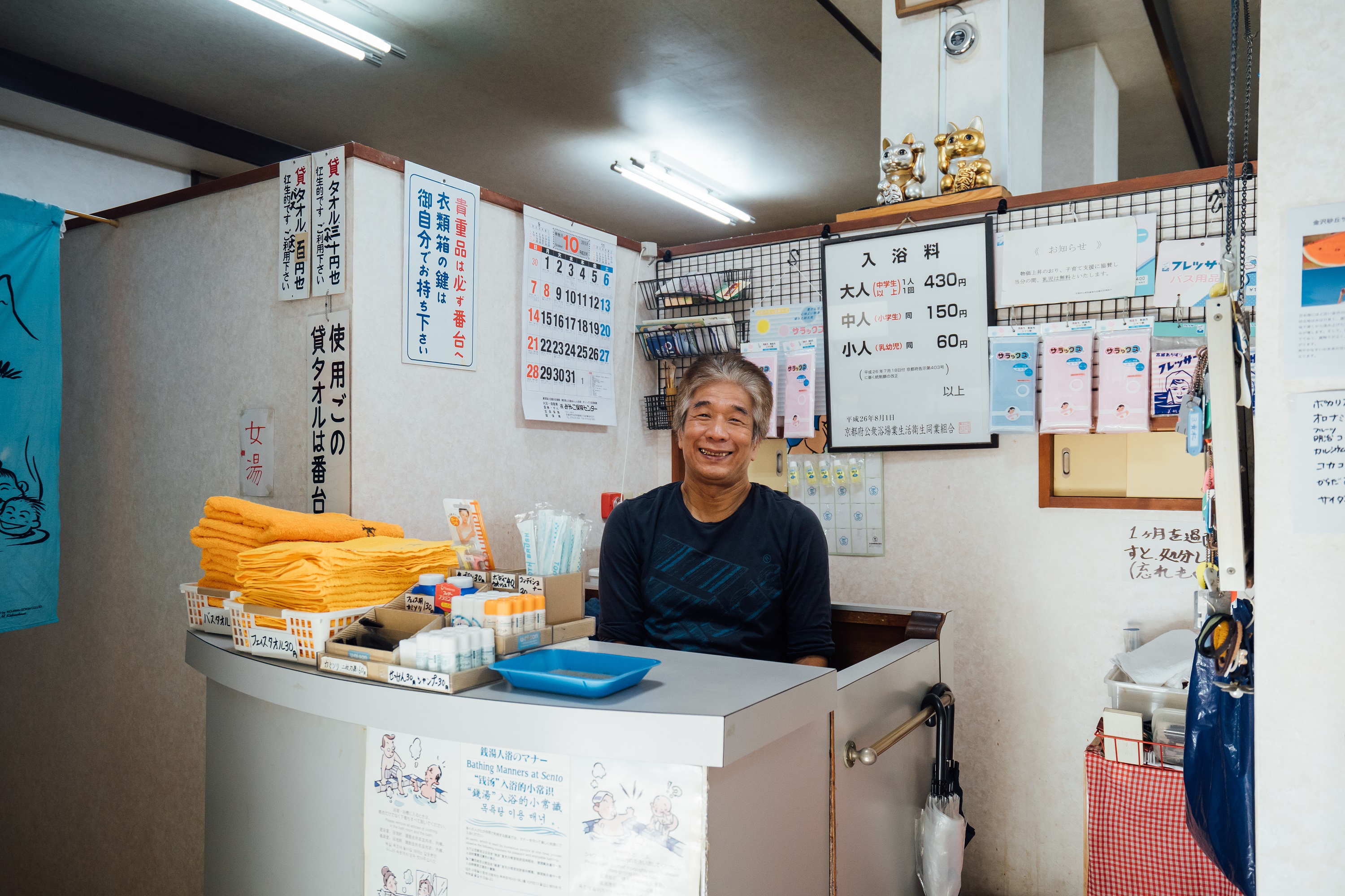 玉の湯 - 足立区｜ニフティ温泉