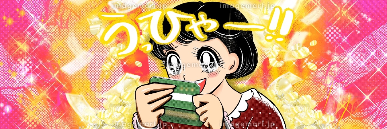 臨時収入の写真素材 - PIXTA