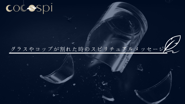 食器が割れてしまった時、飲食物や口が直接触れる箇所に接着剤は使えません！ ◯使用OK ・コップの取っ手など ×使用NG ・割れたお皿 ・コップの中 ・ コップの欠けたフチなど ※陶器用と書かれたものでも飲食物や口が触れる箇所には使用NGです！ .セメダインCEMEDINE