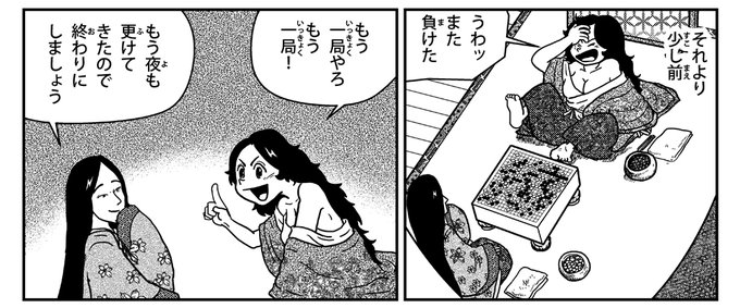 ちょっとエッチな 源氏物語（6）末摘花」【しんわ出版】 - 無料エロ漫画イズム