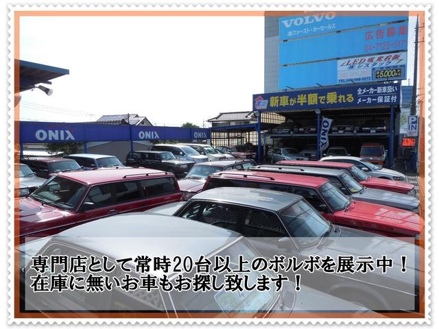 会社概要ボルボ240の整備、販売、修理、カスタムは千葉のファーストカーセールスへ