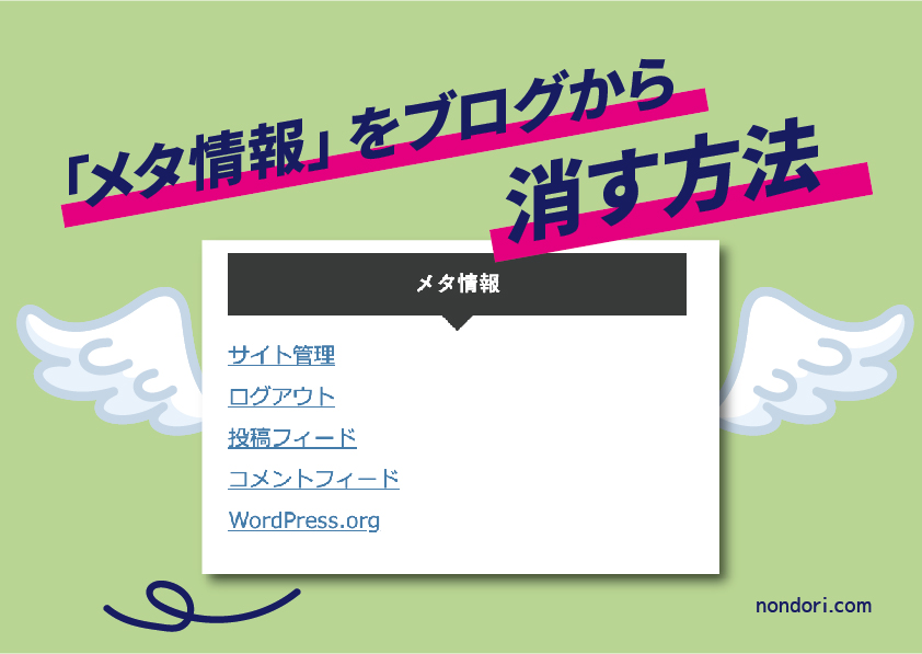 ワードプレスの削除手順 初心者のための全ページ画像付き解説です