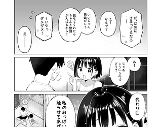 下校中におしっこを我慢する女子高生〜実録体験談〜 [羞恥!聖水女学園] | chobit(ちょびっと)