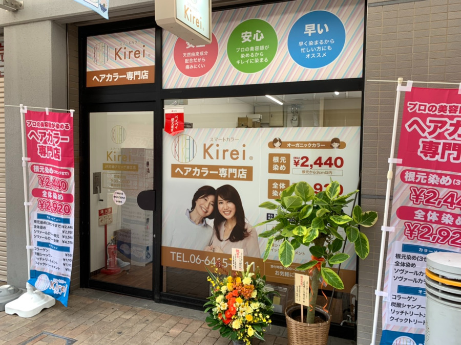 セラピスト求人情報 ｜ 芦屋ラポルテ店求人情報【ナチュラルガーデン】