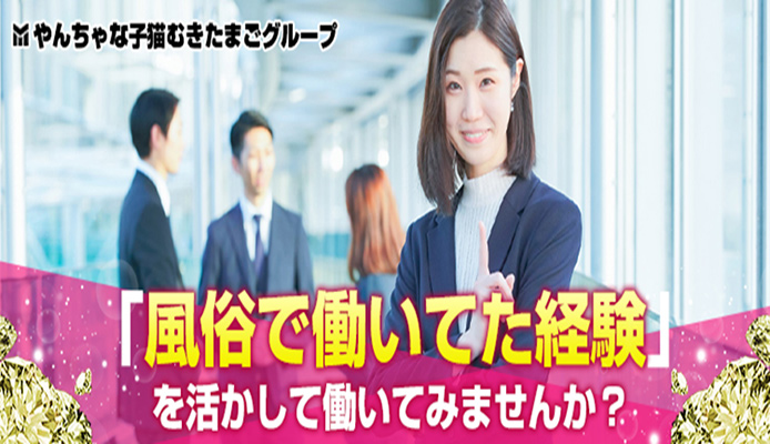 大阪のOL・秘書風俗人気ランキングTOP14【毎週更新】｜風俗じゃぱん