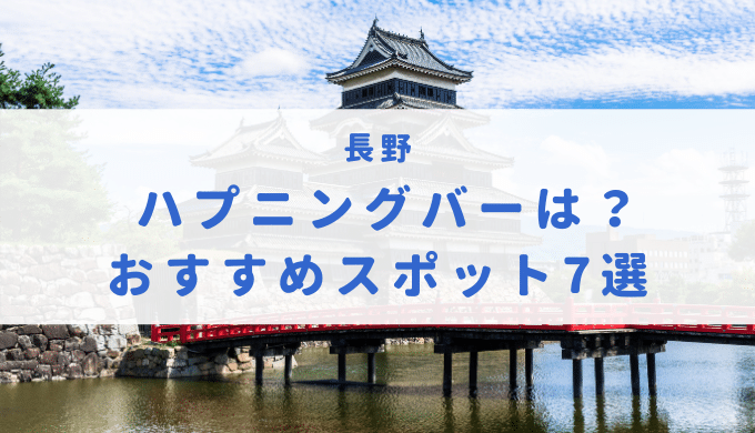 ハプニングバー利用でも逮捕される？関わる罪と罰則の重さ｜ベンナビ刑事事件（旧：刑事事件弁護士ナビ）