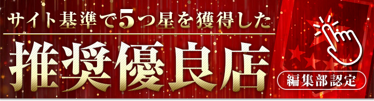 おすすめ】福島県の高級デリヘル店をご紹介！｜デリヘルじゃぱん