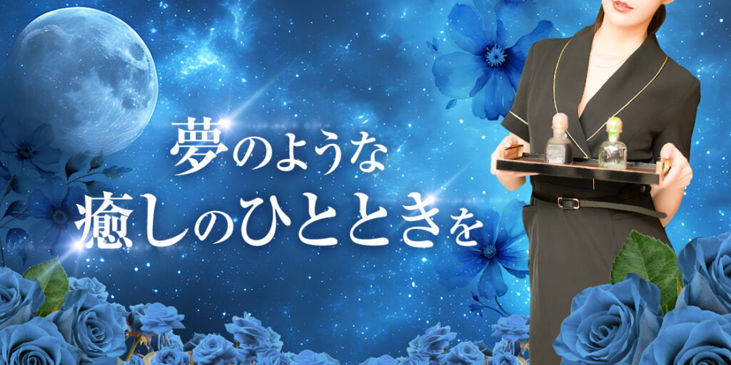 熊本県のメンズエステならるーむ公式サイト | 熊本・水前寺のメンズエステで最高級のセラピストがおもてなし