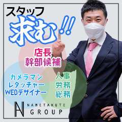 まだ舐めたくて学園渋谷校～舐めたくてグループ～ - 渋谷/デリヘル｜風俗じゃぱん