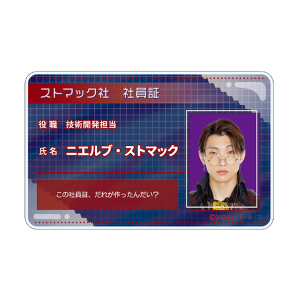 社員証の代わりになるものについて