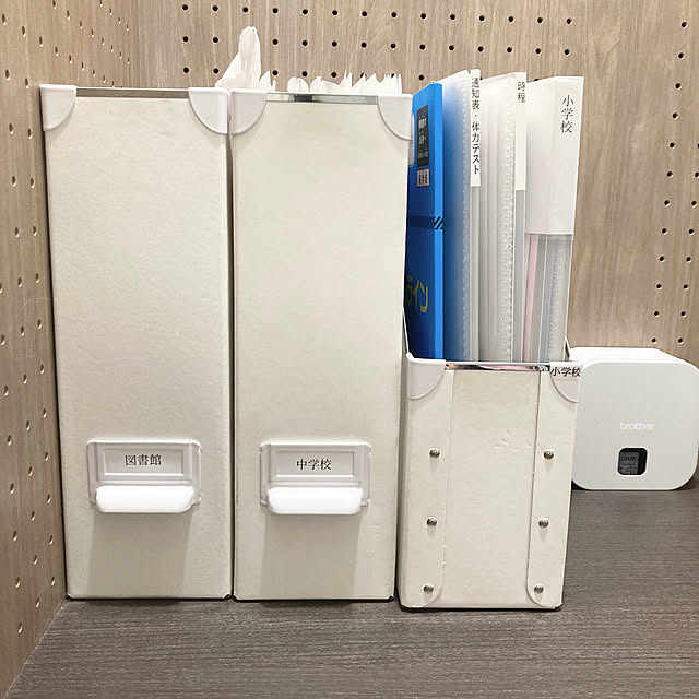 セリア ファイルボックス・ワイドの商品を使ったおしゃれなインテリア実例RoomClip ルームクリップ