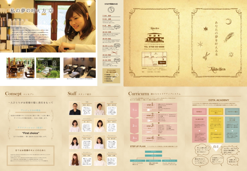 無料でデザインしよう！美容室・エステサロンのチラシ・印刷物クイックデザインONLINEネット印刷通販ならキングプリンターズ