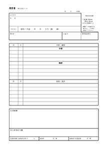 履歴書 工場・製造業の志望動機の書き方を例文付きで解説タイミーラボ - スキマで働く、世界が広がる