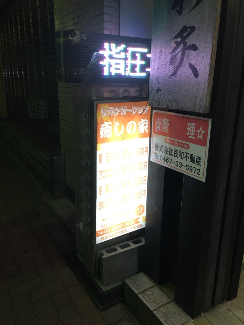 東京・御徒町のチャイエスを5店舗に厳選！抜き濃厚・タイマッサのジャンル別に実体験・抜き情報プレイを紹介！ | purozoku[ぷろぞく]