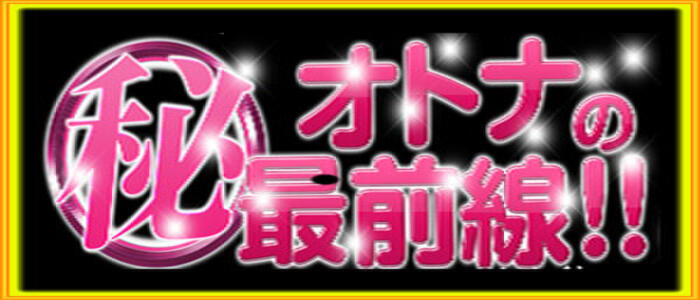 大塚角えび(オオツカカドエビ)の風俗求人情報｜大塚 ソープランド