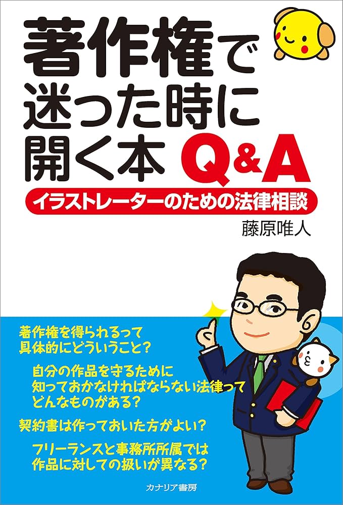 フリーランスのおすすめ本12選！個人事業に必要な知識を身につける