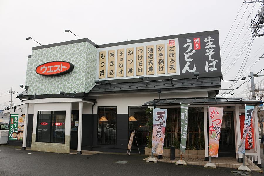 博多うどんで帰省気分を味わう♪・・・ウエスト＠町田 - 町田周辺食べ飲み