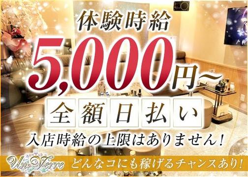 名古屋の黒服求人・ボーイ求人