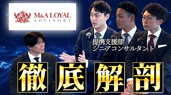 M&Aロイヤルアドバイザリーの平均年収は？部門別の年収と転職・就活情報を解説