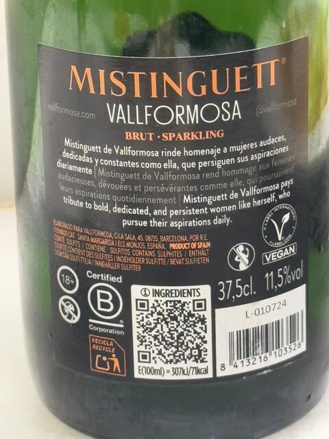 シャンパーニュに匹敵のダウト庶民のワイン研究所