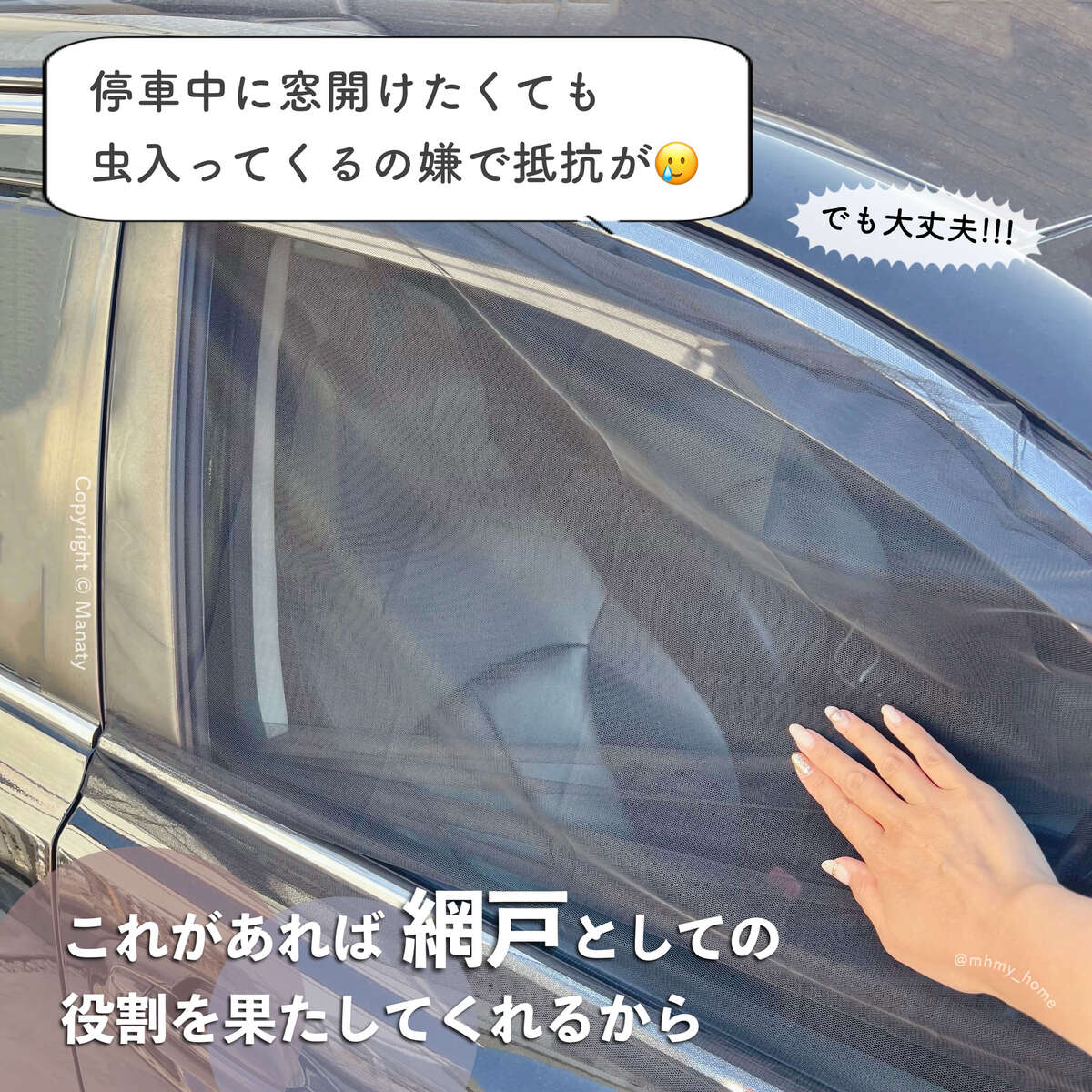 セリアさんの車用ドアネット リア用 はフロントドアにも装着できました!! ホンダ フィット3 ハイブリッド by ぽにょっち - みんカラ