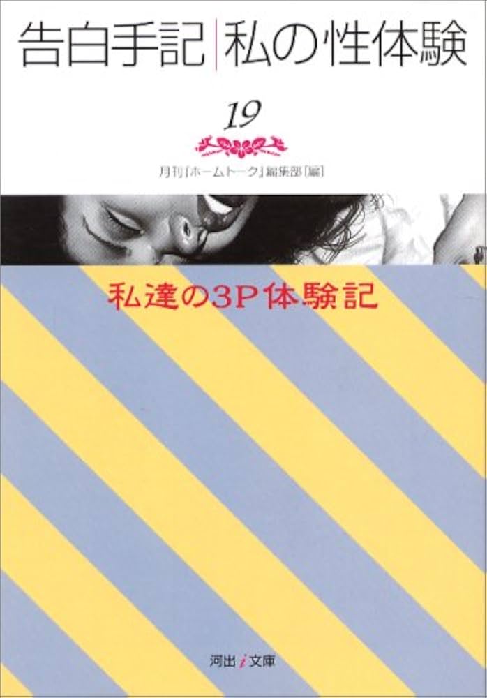 体験マンガ3P「恋人のように寄り添って」 : ラグーナ Lagna (日本橋/性感アロマエステ)｜ほっこりん